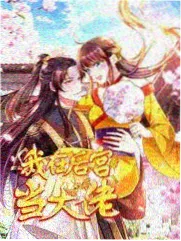城市漫游记综艺海报